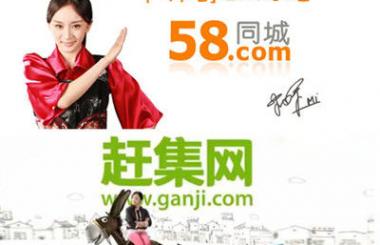 移動互聯網時代，分類信息網站為何會落后