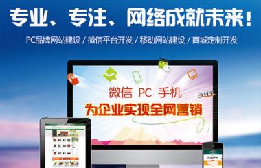 漢口網(wǎng)站建設(shè)哪家公司好？