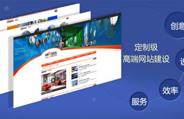 武漢網(wǎng)站建設(shè)前需要準備哪些材料，需要花多少錢？