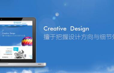 網(wǎng)站建設(shè)的風格有哪些，有何特點？