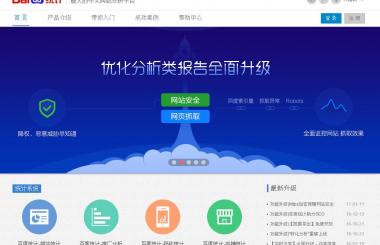 武漢網站搜索引擎優化工具，你不知道的秘密