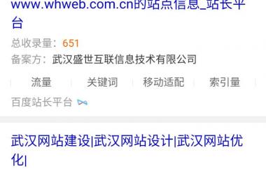 Word天，百度移動(dòng)搜索site語(yǔ)法升級(jí)公告