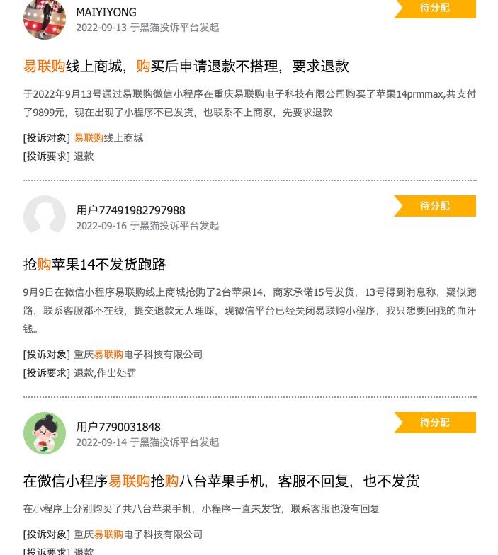 電商平臺 電商平臺